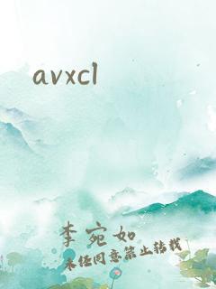 avxcl