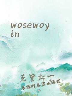 wosewoyin