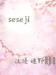 seseji