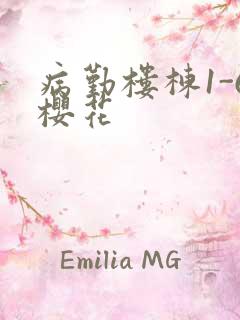 病勤楼栋1-6樱花