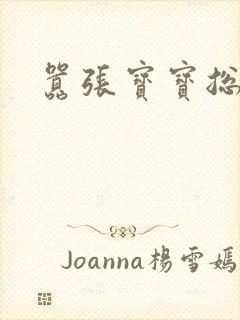 嚣张宝宝总裁妈