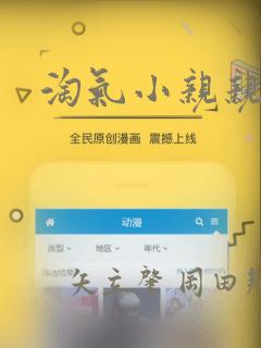 淘气小亲亲漫画：结局+番外