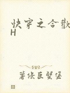 快穿之合欢欲女H