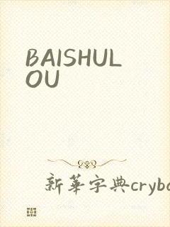 BAISHULOU