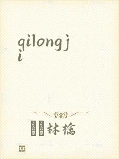 qilongji