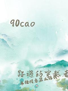 90cao