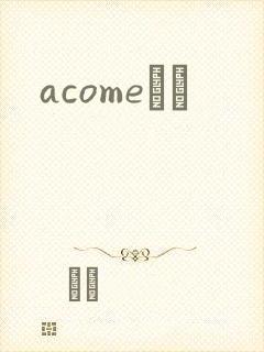 acomeС˵
