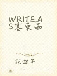 WRITE.AS塞东西