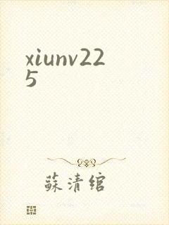 xiunv225