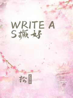WRITE AS撅好