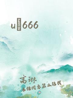 uӰ666