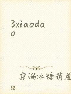3xiaodao