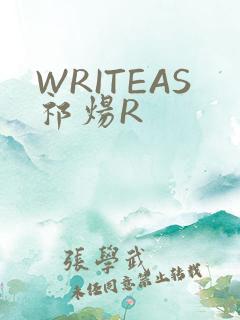 WRITEAS祁炀R