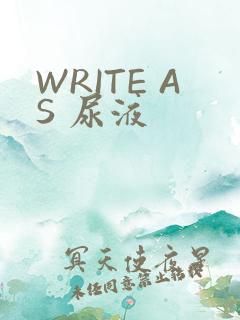WRITE AS 尿液