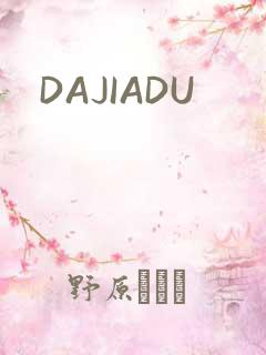 DAJIADU