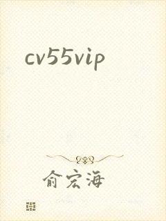 cv55vip