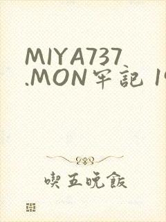 MIYA737.MON牢记 192.168.0.1