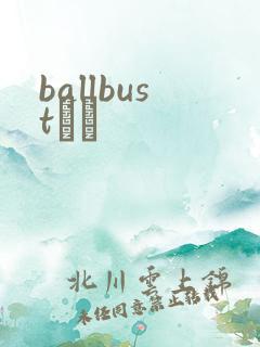 ballbustС˵