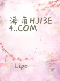 海角HJ13E4..COM