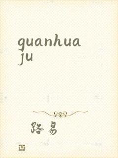 guanhuaju