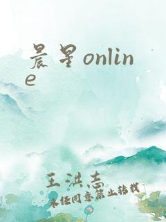 晨星online