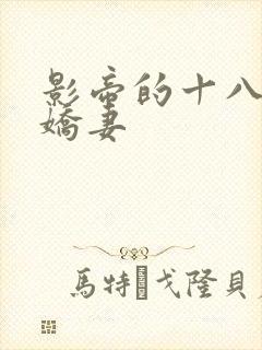 影帝的十八线小娇妻