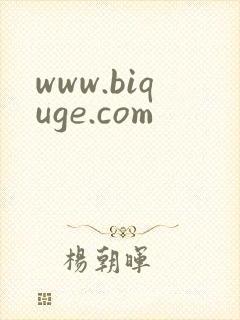www.biquge.com