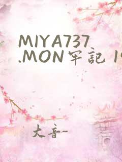MIYA737.MON牢记 192.168.0.1