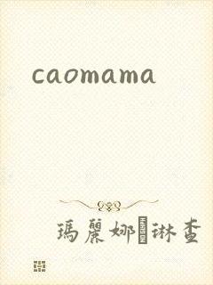 caomama