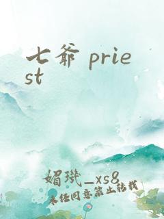 七爷 priest