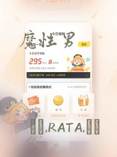 魔性男：结局+番外