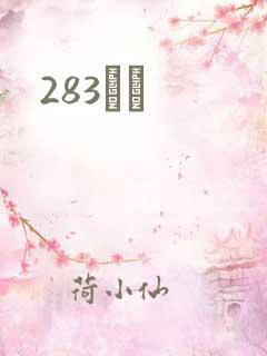283ӰԺ
