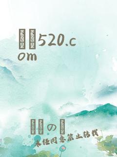 С˵520.com