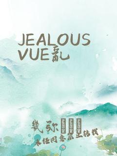 JEALOUSVUE乱