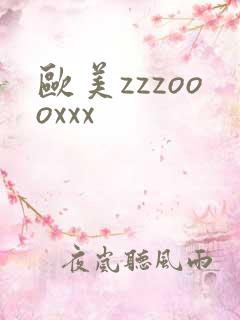 欧美zzzoooxxx