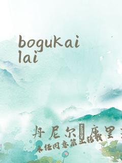 bogukailai