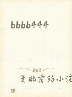 bbbb444