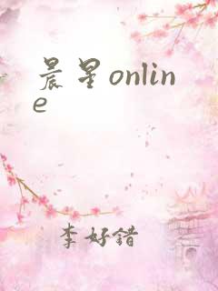 晨星online