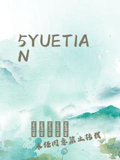 5YUETIAN