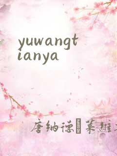 yuwangtianya