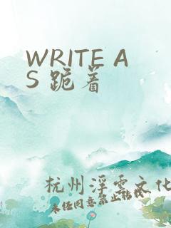 WRITE AS 跪着