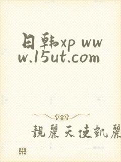 日韩xp www.15ut.com