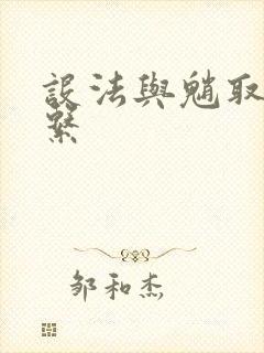 设法与魈取得联系