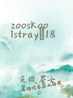 zooskoolstrayŮ18