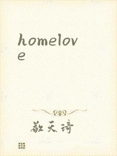 homelove