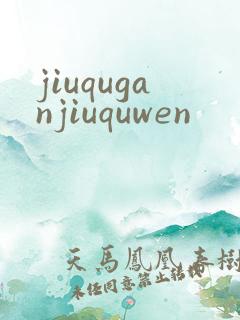 jiuquganjiuquwen
