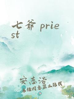 七爷 priest