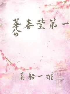 华春莹第一任老公