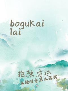 bogukailai