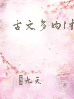 古文多肉1对N